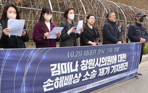 ﻿이태원참사유가족협의회가 15일 서울중앙지법 앞에서 김미나 창원시의원에 대한 손해배상 소송을 제기하는 기자회견을 하고 있다.
