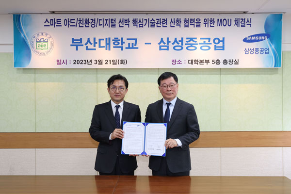 ﻿정진택(오른쪽) 삼성중공업 사장과 홍창남 부산대 교육부총장이 산학협력 업무협약을 체결한 후 협약서를 들고 기념 촬영을 하고 있다.
