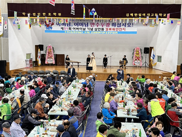 ﻿지난 13일 김해한일여자고등학교 체육관에서 삼안동 경로잔치가 열렸다.