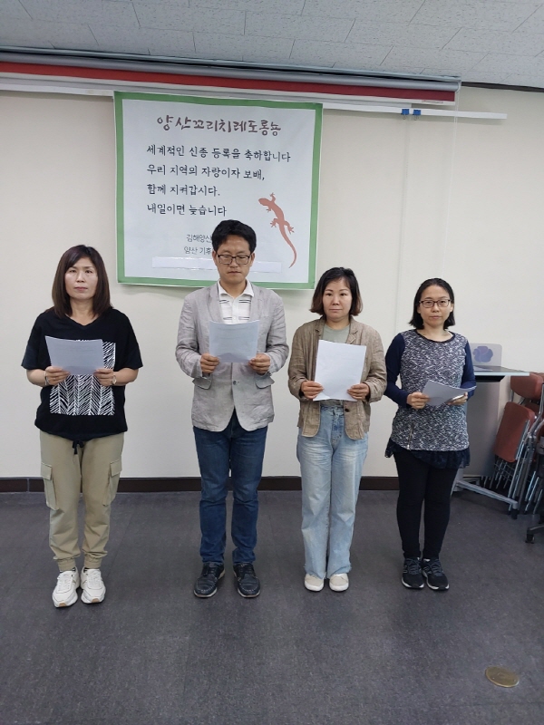 ﻿양산 환경단체 등이 17일 양산시청프레스센터에서 천성산터널 공사 반대 기자회견을 열고 있다.