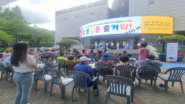 창원시 지역주민들이 `동심은 즐거워쥊` 어린이 음악회를 감상하고 있다.