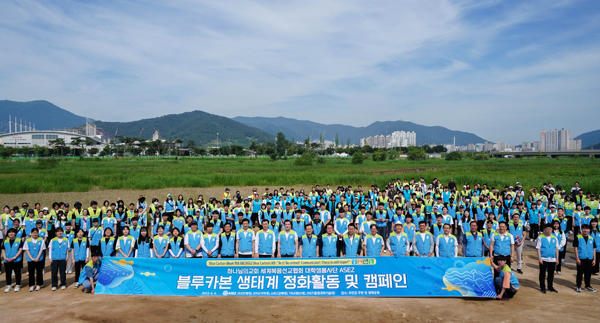 지난 4일 하나님의 교회 대학생봉사단 ASEZ가 김해시 조만간 생태공원에서 봉사활동에 참가 후 기념사진을 찍고 있다.