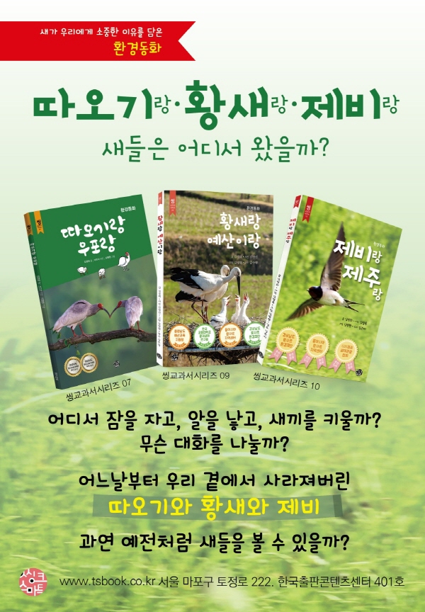 제비랑 제주랑 시리즈 3권 출간.