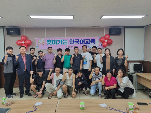﻿함안군가족센터가 한국어 특별반을 개설해 외국인 근로자들에게 한글 교육을 한 후 단체사진을 찍고 있다.