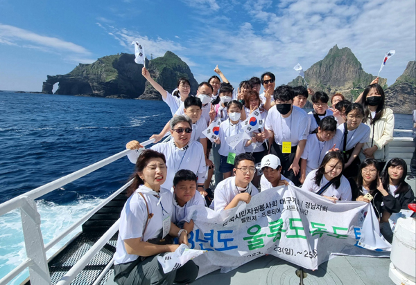﻿한국청소년봉사단 경남ㆍ대구 지역 봉사단은 지난달 23～25일 국토사랑 울릉도ㆍ독도 탐방 행사에 참여했다.