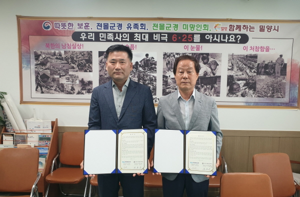 ﻿박성열(왼쪽) 한전MCS 밀양지점장과 강홍수 대한민국전몰군경유족회 밀양시지회장이 업무 협약을 하고 있다.