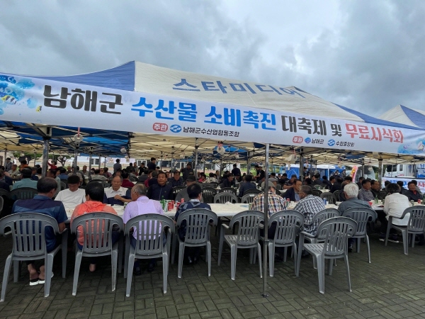 ﻿남해군수협이 지난 20일 '수산물 소비촉진 대축제 및 무료시식회'를 성황리에 개최했다.