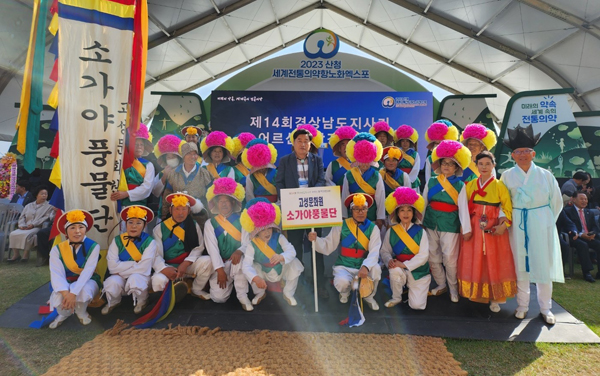 ﻿경남도지사기 어르신 농악경연대회에서 최우수상을 수상한 고성문화원 소가야풍물단이 기념사진을 찍고 있다.