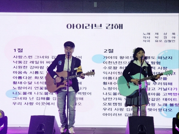 ﻿'제1회 김해 갓 탤런트'에서 '아이러브김해'를 부르는 제상욱 가수와 아내이자 매니저 심소영.