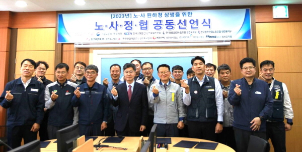 ﻿지난 7일 한국남동발전 삼천포발전본부 5개 협력사 대표가 참석한 가운데 '노·사·정·협 공동선언식'을 개최한 후 관계자들이 사진을 찍고 있다.