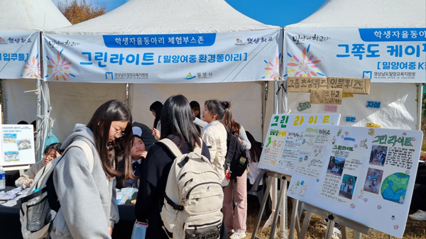 ﻿2023 밀양 행복 교육지구 성과 나눔 한마당을 지난 10~11일 개최했다. 사진은 행사 부스 모습.
