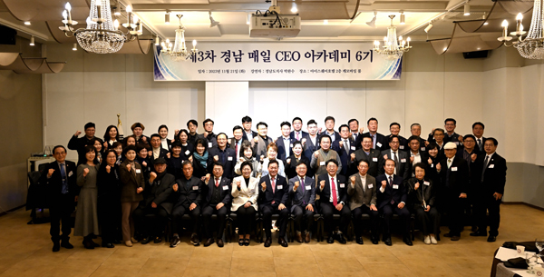 ﻿박완수 경남도지사가 홍태용 김해시장 등 경남매일 CEO아카데미 원우 내빈들과 기념사진을 찍고 있다.