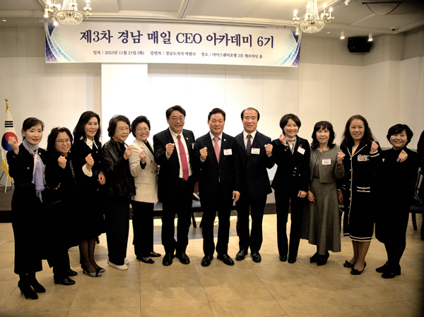 ﻿박완수 경남도지사가 제6기 경남매일 CEO아카데미 원우들과 단체 사진을 찍고 있다.