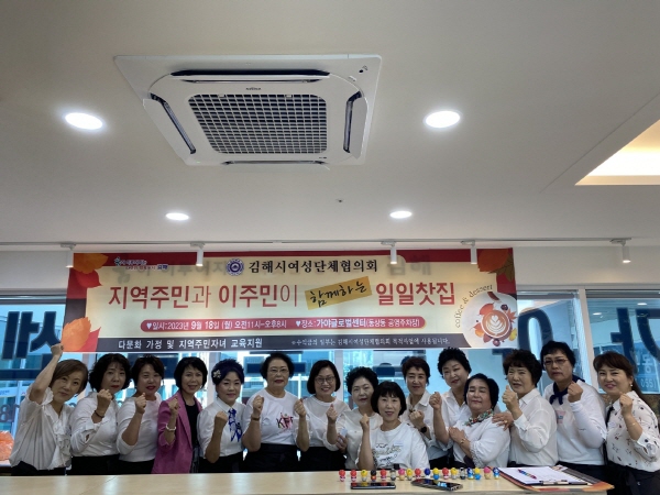 ﻿지난 9월 김해시여성단체협의회는 가야글로벌센터에서 일일찻집을 열고 그 수익금을 이주배경 청소년을 위해 기부했다.