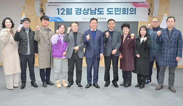 ﻿박완수(왼쪽 여섯 번째) 경남도지사와 다문화 강사 등 도민 10명이 12월 도민회의에 참석한 후 파이팅을 하며 기념촬영을 하고 있다.