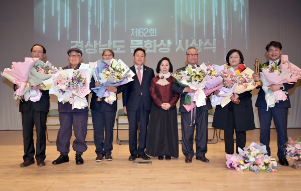 ﻿경남도가 26일 도청 신관 대강당에서 ‘제62회 경상남도 문화상 시상식’을 열고 수상자들이 기념사진을 찍고 있다.