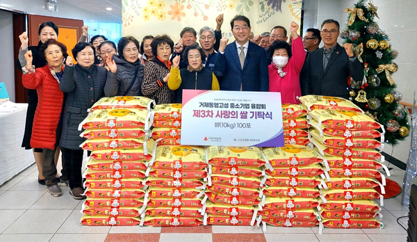 ﻿중소기업융합경남연합 거제ㆍ통영ㆍ고성 융합회가 고성군 종합사회복지관 분관을 방문해 쌀 100포대를 전달했다.