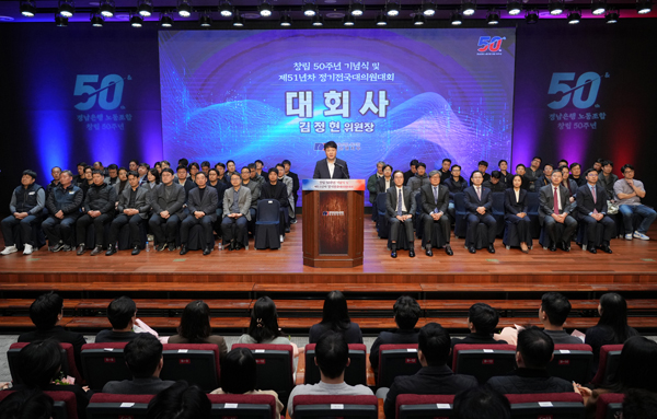 ﻿김정현 BNK경남은행 노동조합 위원장이 6일 창립 50주년 기념식에서 창립기념사를 하고 있다.