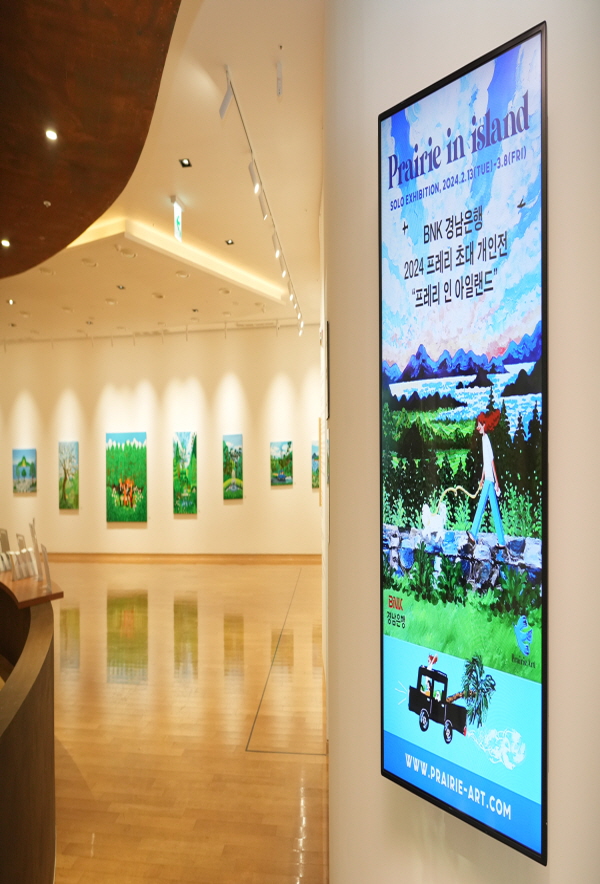 ﻿BNK경남은행은 다음 달 8일까지 BNK경남은행갤러리 '프레리 초대전'을 진행한다.