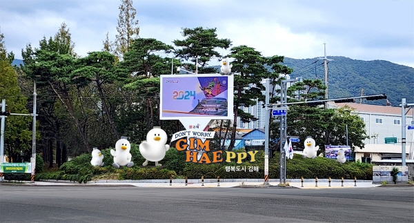 ﻿김해시가 동김해IC 입구에 시 브랜드 슬로건과 캐릭터 조형물을 설치한 모습.
