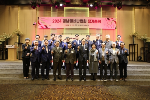 ﻿경남메세나협회 2024년 정기이사회 및 총회가 22일 열린 가운데 참석자들이 기념사진을 찍고 있다.