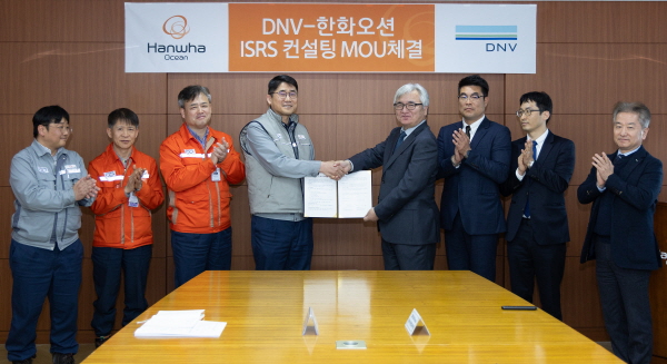 ﻿한화오션 조선소장 이길섭 부사장(왼쪽에서 네 번째)과 DNV Business Assurance Korea 이장섭 대표이사(왼쪽에서 다섯 번째)가 ISRS 등급 평가 컨설팅 양해각서(MOU)를 체결 했다.