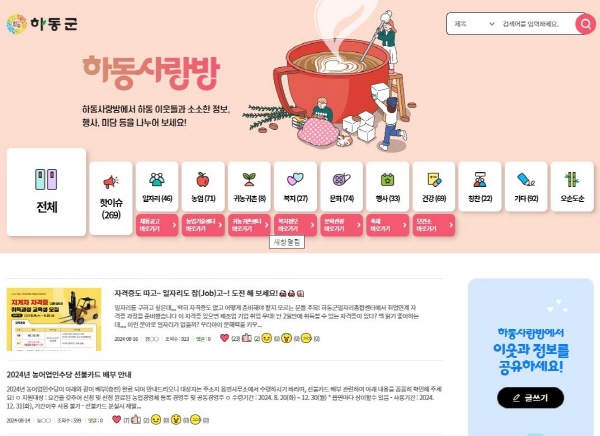 사랑방 이미지